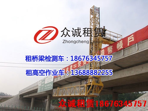 长期供应陕西咸阳桥梁检测车出租